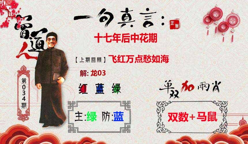 034期一句真言[图]